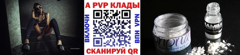Alpha-PVP СК  Купить где  Зеленоградск 
