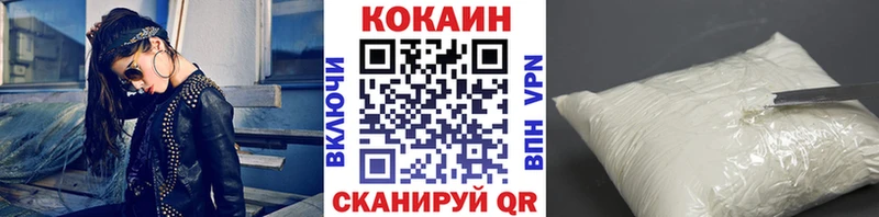Купить закладки  Зеленоградск  Кокаин 99% 