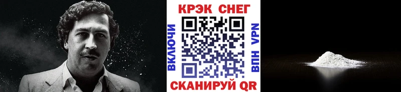 Кокаин VHQ Зеленоградск