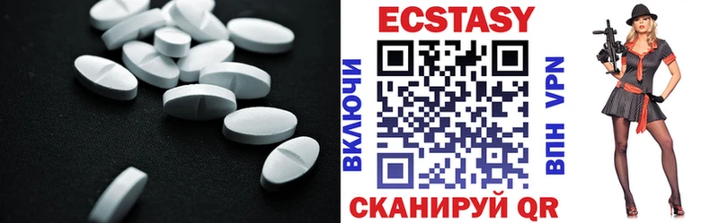 Ecstasy круглые  Купить где  Зеленоградск 