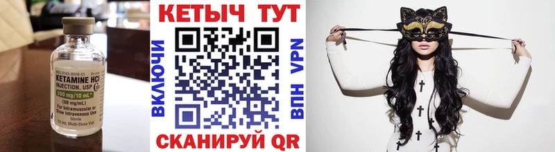 Кетамин VHQ Зеленоградск