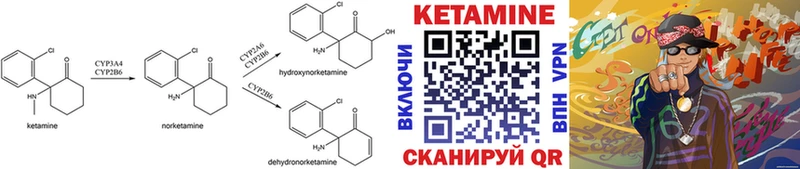 Купить  Зеленоградск  Кетамин ketamine 