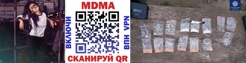 МДМА crystal  Купить где  Зеленоградск 
