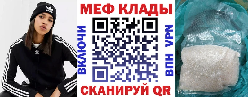 Меф кристаллы  Купить где  Зеленоградск 