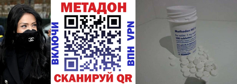Купить закладки  Зеленоградск  МЕТАДОН VHQ 