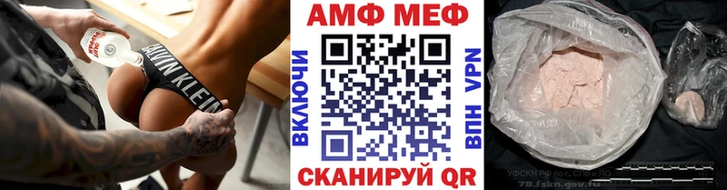 МЕТАМФЕТАМИН мет  Купить закладки  Зеленоградск 